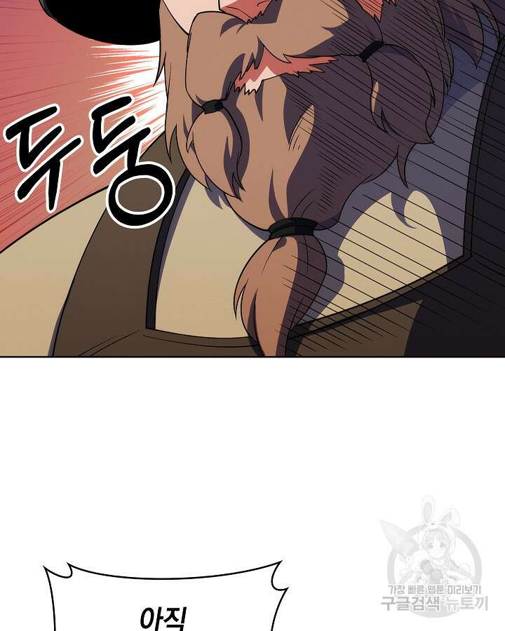오늘도 훔치러 갑니다 9화 27