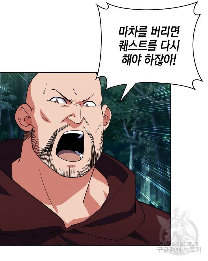 오늘도 훔치러 갑니다 9화 29