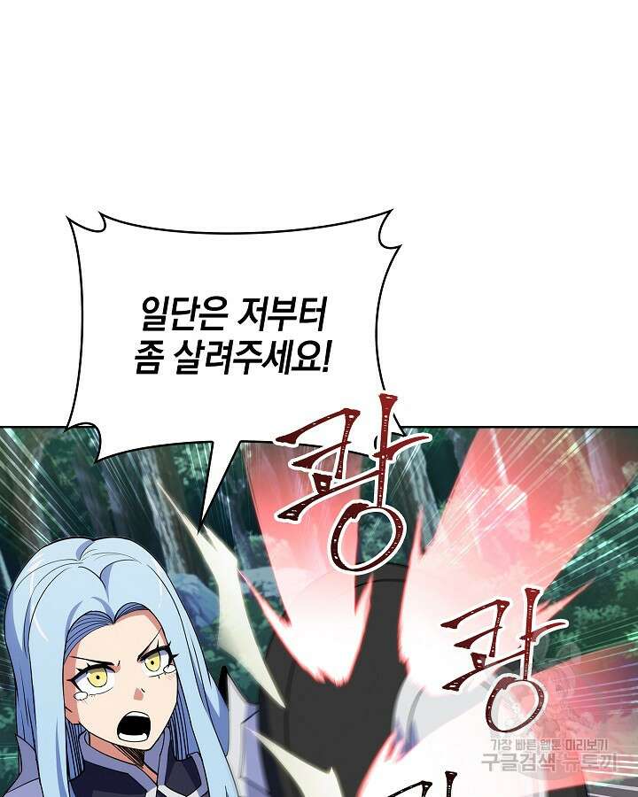 오늘도 훔치러 갑니다 9화 30