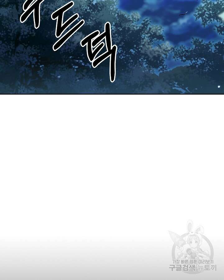 오늘도 훔치러 갑니다 9화 33