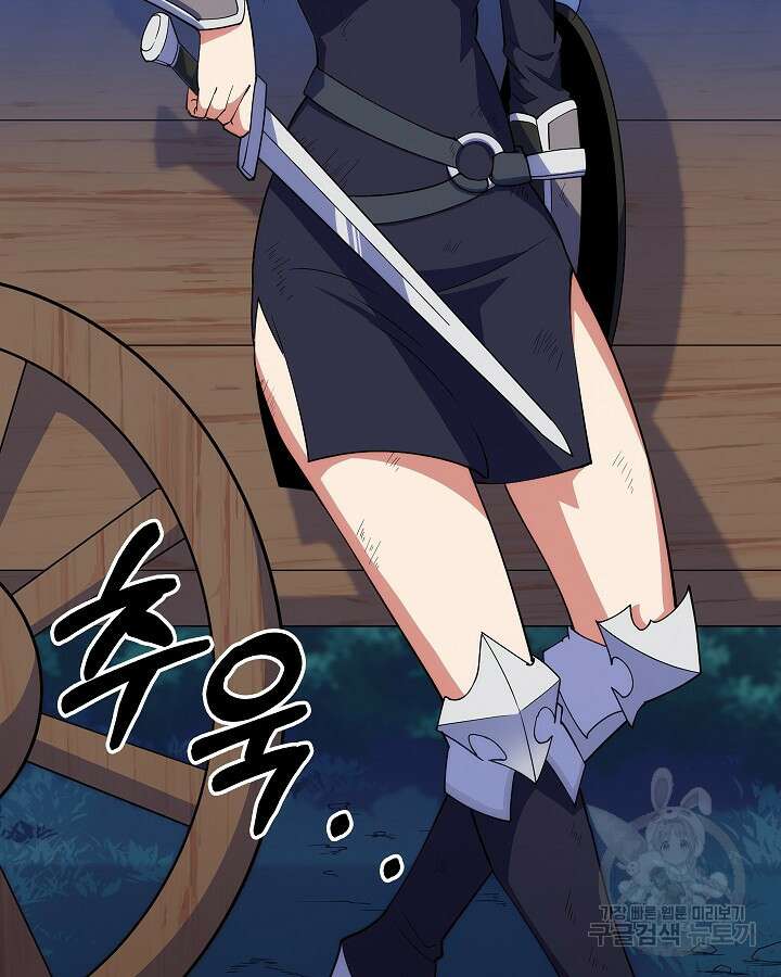 오늘도 훔치러 갑니다 9화 37