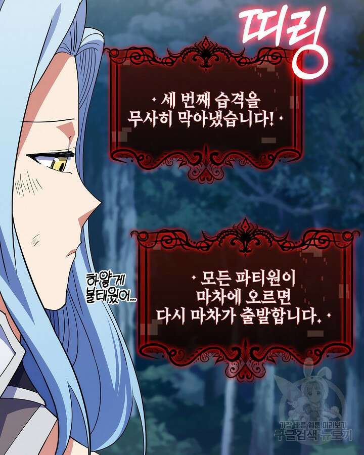 오늘도 훔치러 갑니다 9화 39