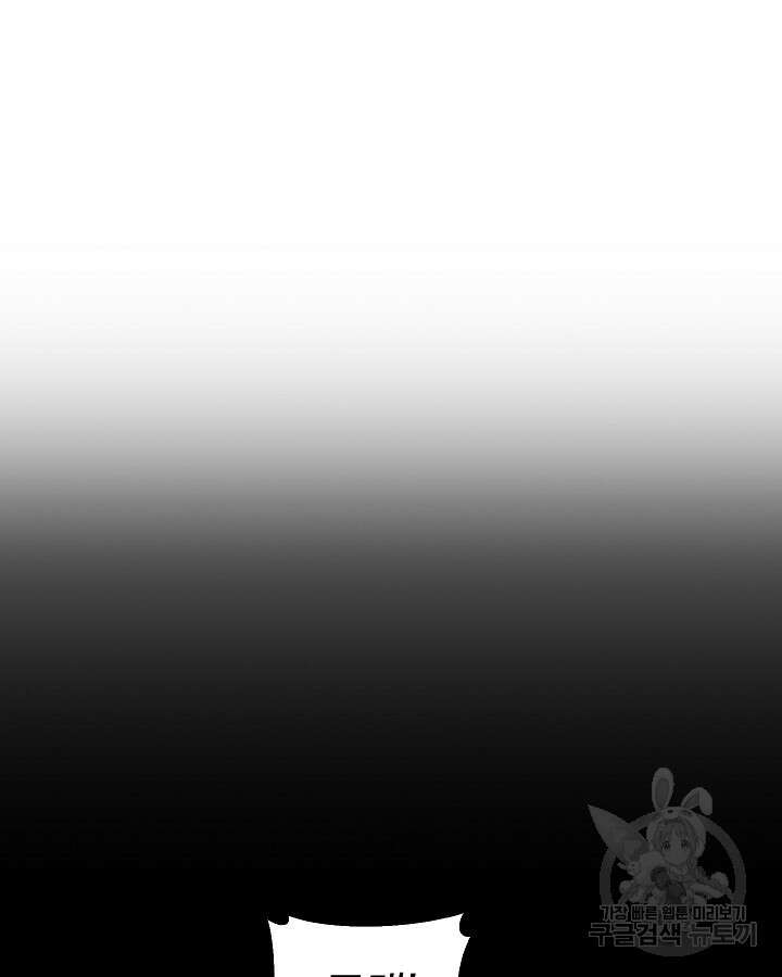 오늘도 훔치러 갑니다 9화 42