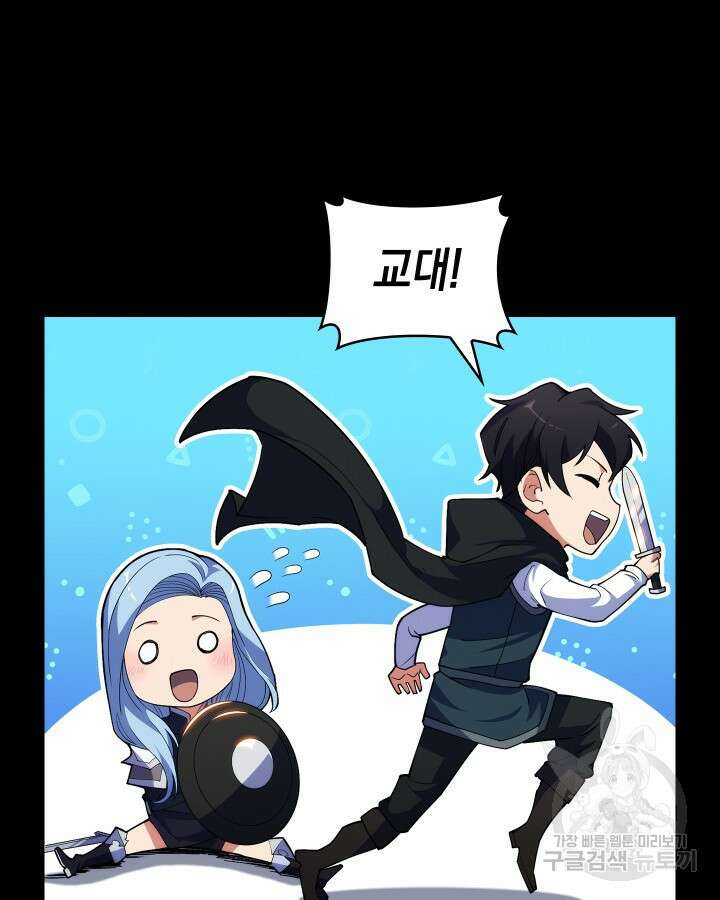 오늘도 훔치러 갑니다 9화 45