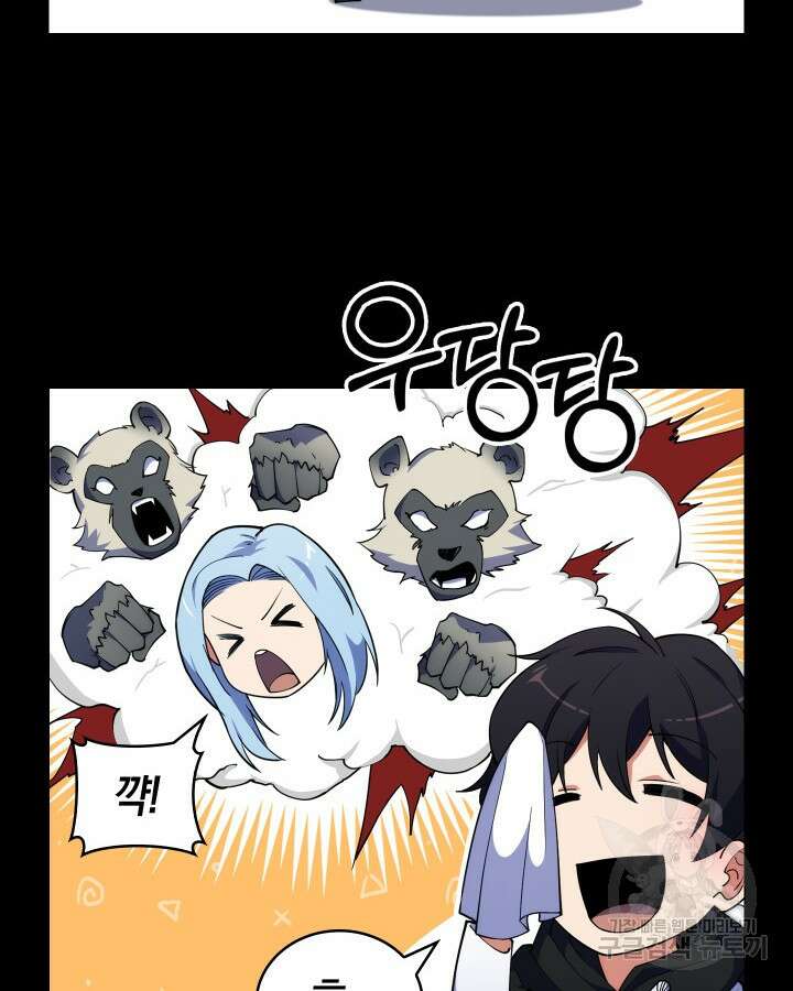 오늘도 훔치러 갑니다 9화 46