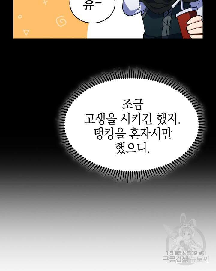 오늘도 훔치러 갑니다 9화 47