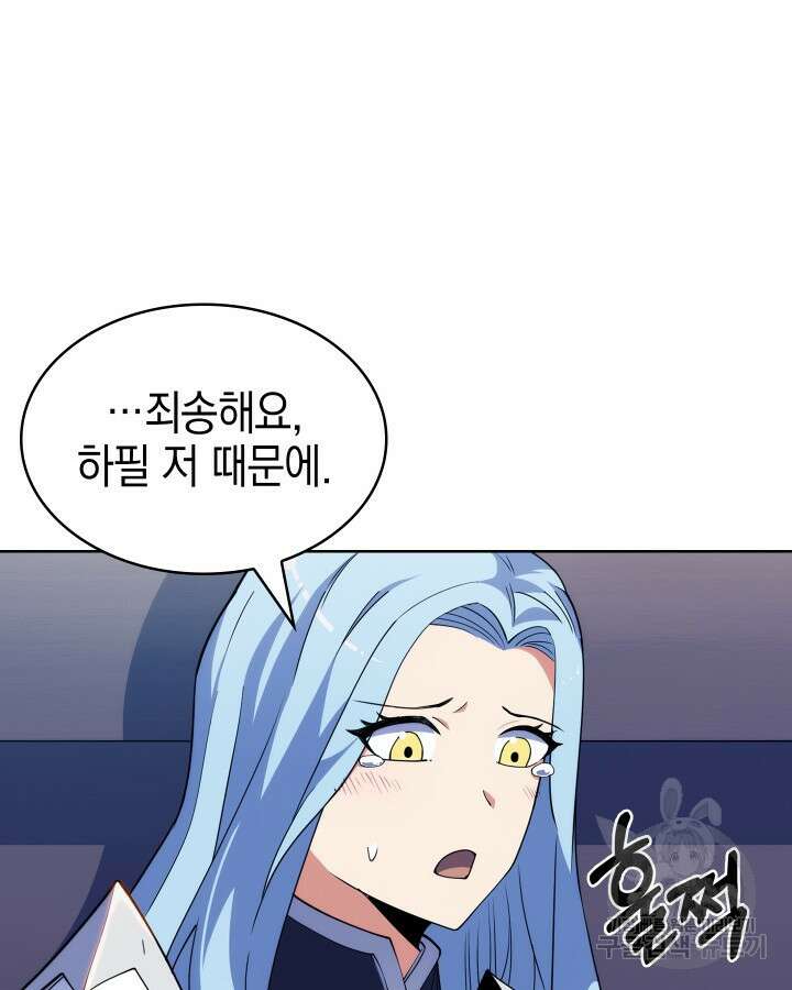 오늘도 훔치러 갑니다 9화 53