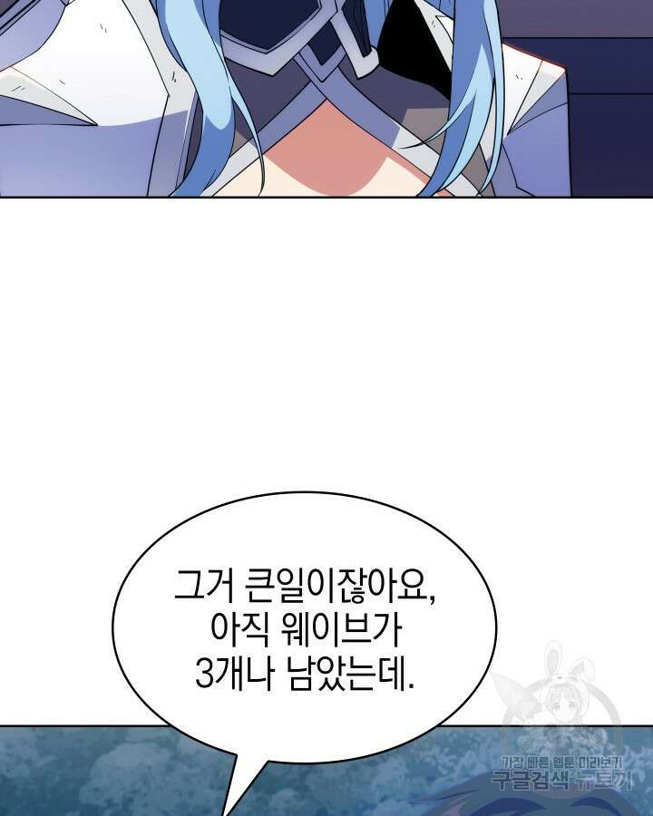 오늘도 훔치러 갑니다 9화 54