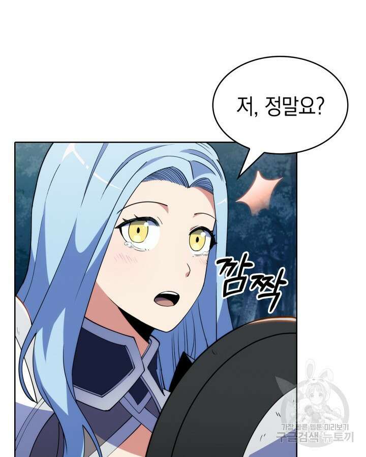오늘도 훔치러 갑니다 9화 58