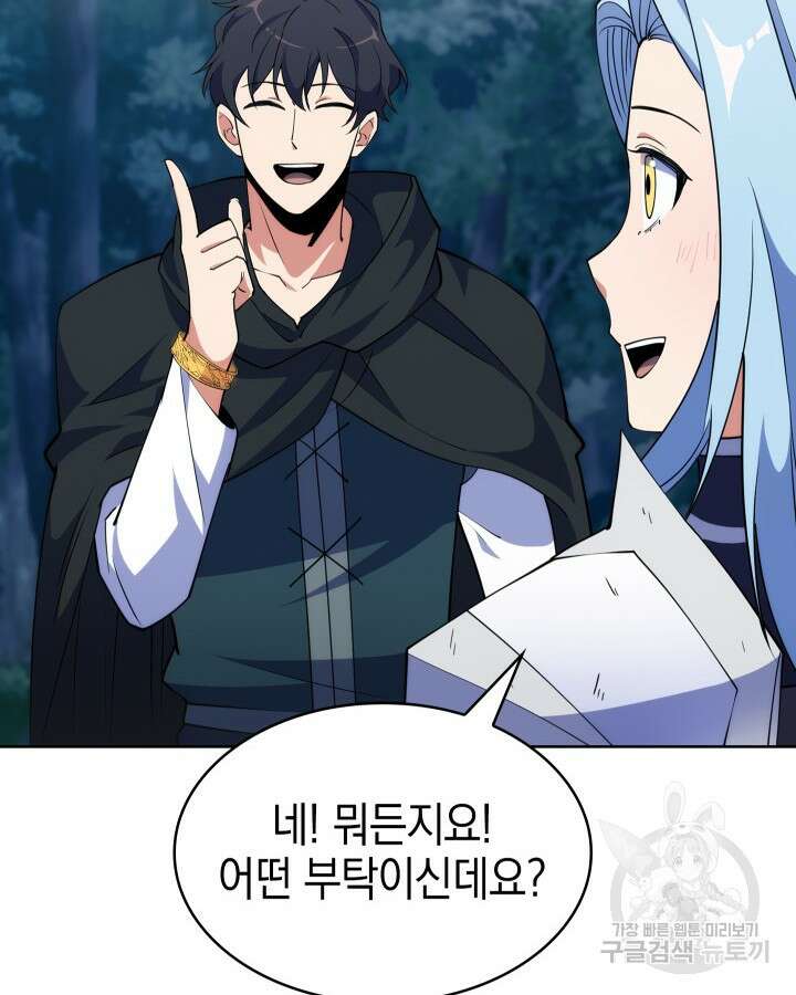 오늘도 훔치러 갑니다 9화 60