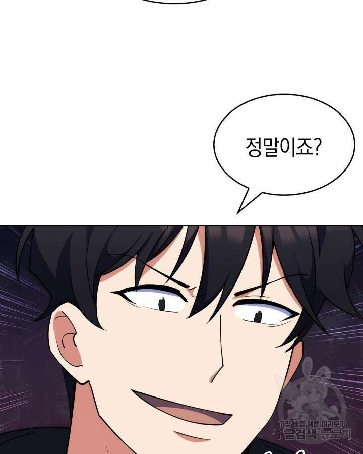 오늘도 훔치러 갑니다 9화 61