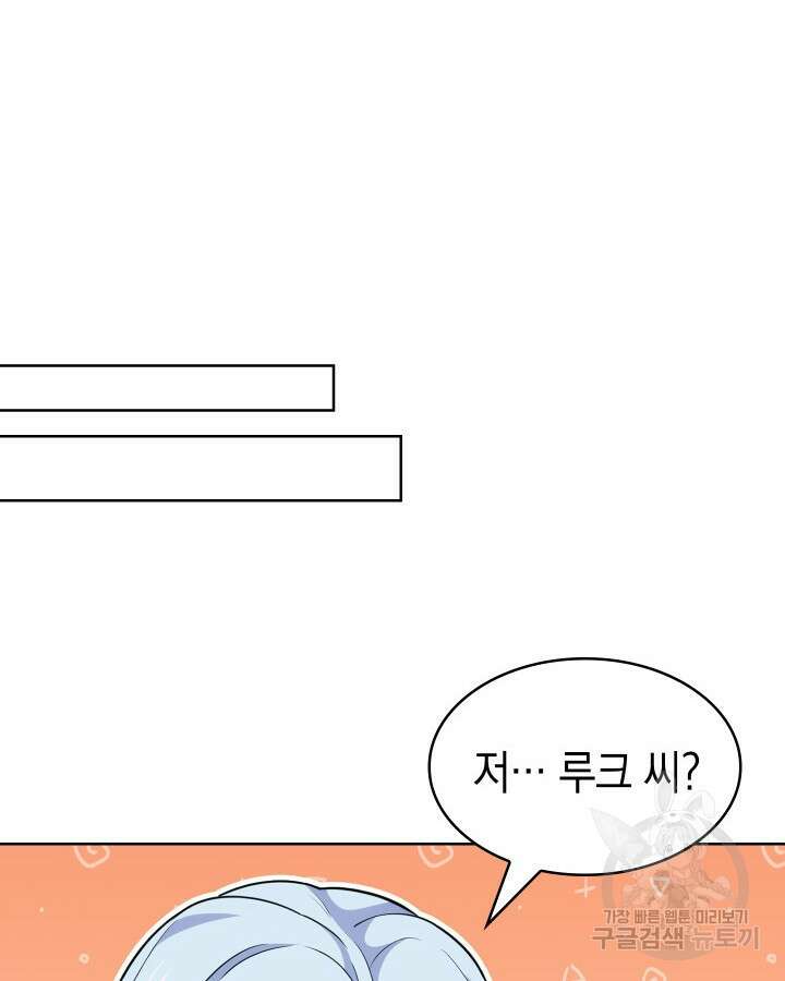 오늘도 훔치러 갑니다 9화 63