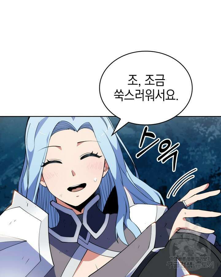 오늘도 훔치러 갑니다 9화 66