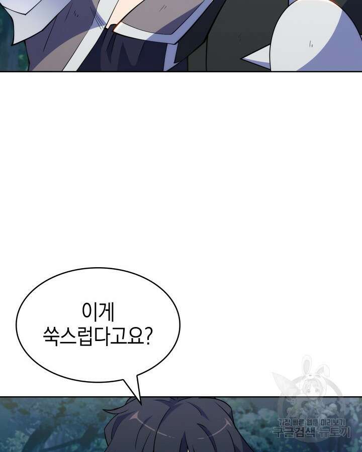 오늘도 훔치러 갑니다 9화 67