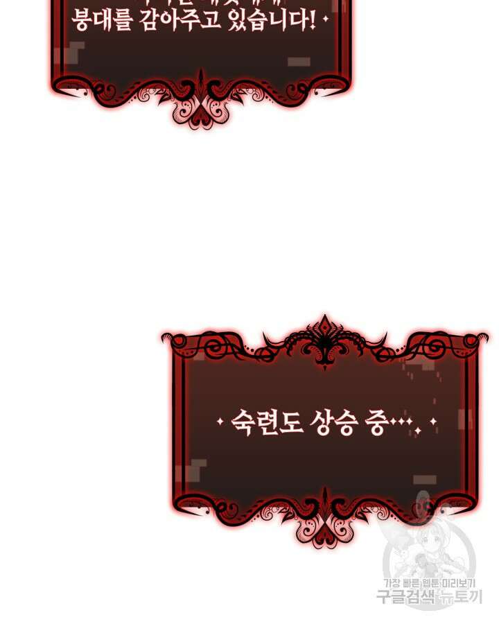 오늘도 훔치러 갑니다 9화 69