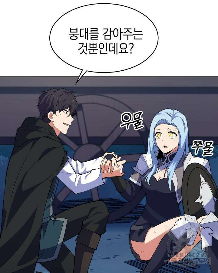 오늘도 훔치러 갑니다 9화 71