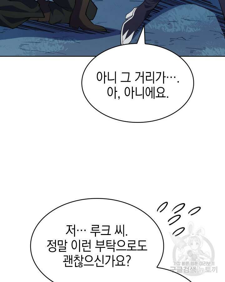 오늘도 훔치러 갑니다 9화 72