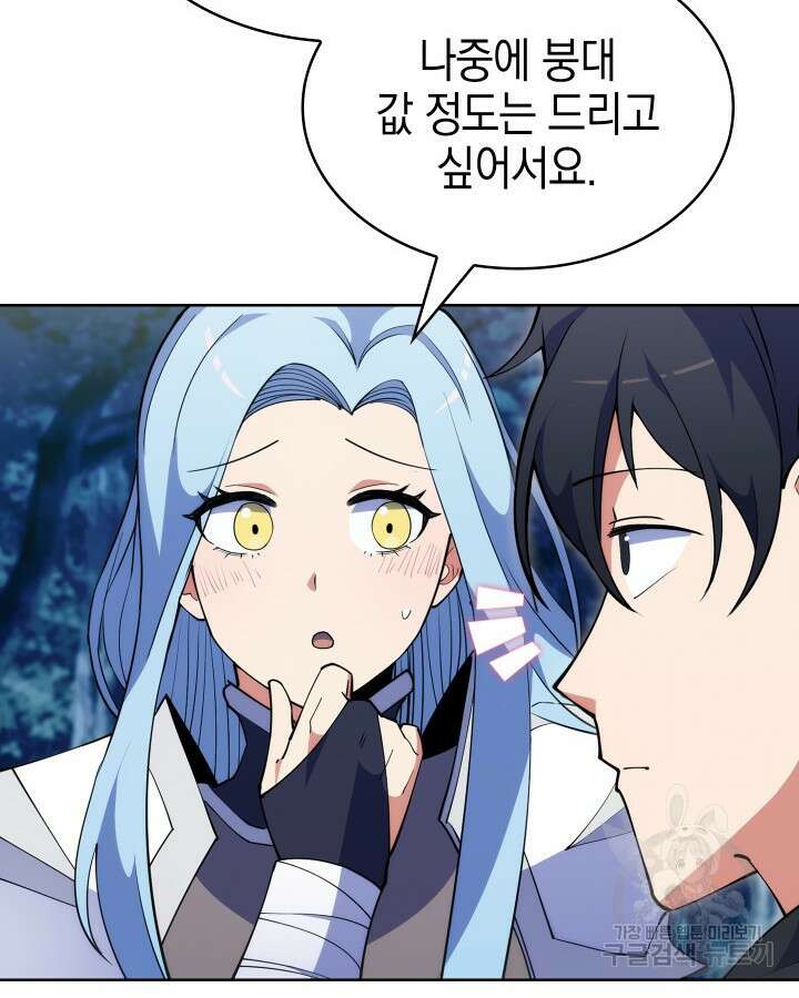 오늘도 훔치러 갑니다 9화 73