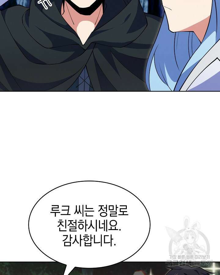 오늘도 훔치러 갑니다 9화 75