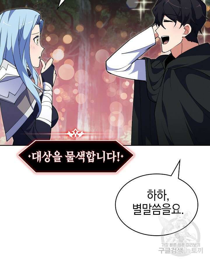 오늘도 훔치러 갑니다 9화 76