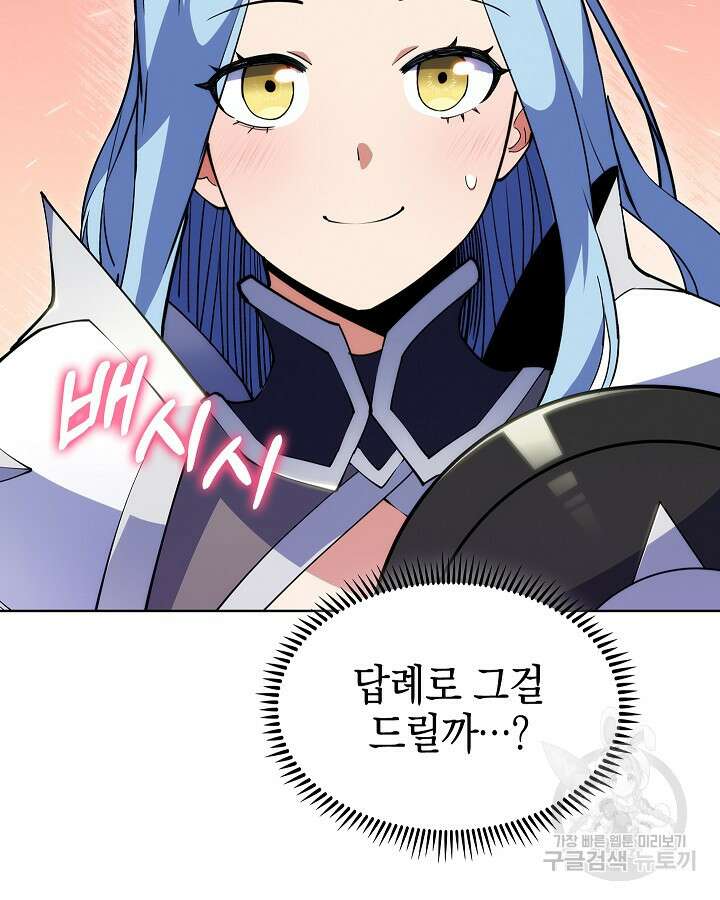 오늘도 훔치러 갑니다 9화 82