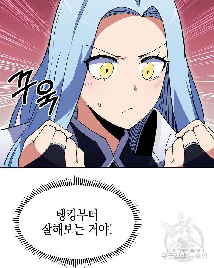 오늘도 훔치러 갑니다 9화 85