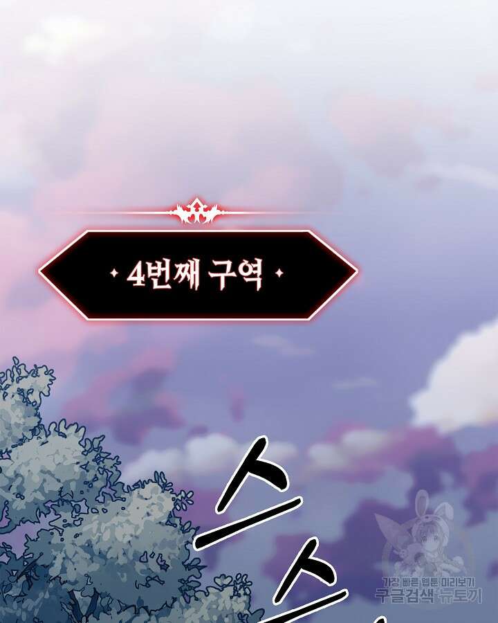 오늘도 훔치러 갑니다 9화 87