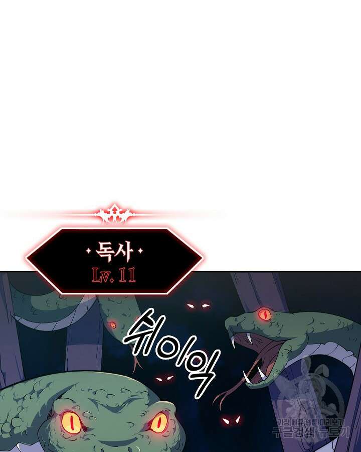 오늘도 훔치러 갑니다 9화 91
