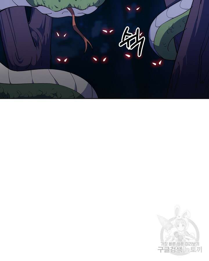 오늘도 훔치러 갑니다 9화 92