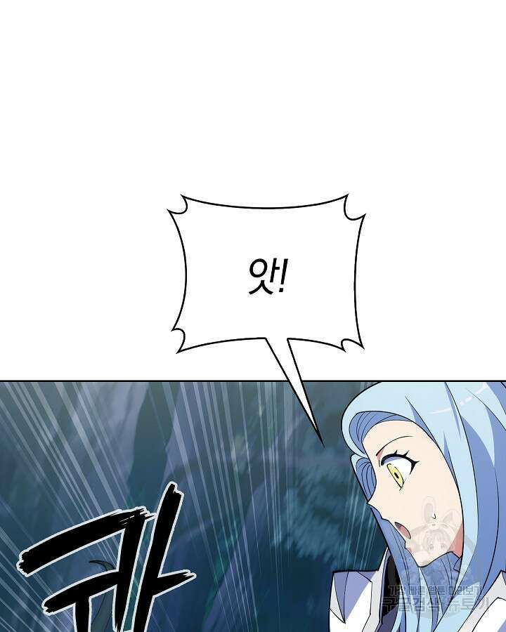 오늘도 훔치러 갑니다 9화 94