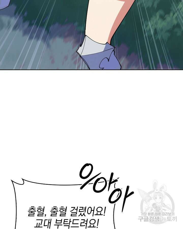 오늘도 훔치러 갑니다 9화 96