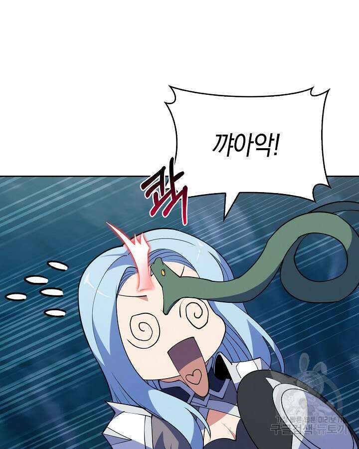 오늘도 훔치러 갑니다 9화 98