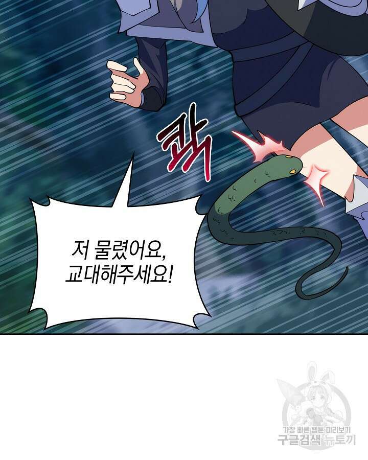 오늘도 훔치러 갑니다 9화 99