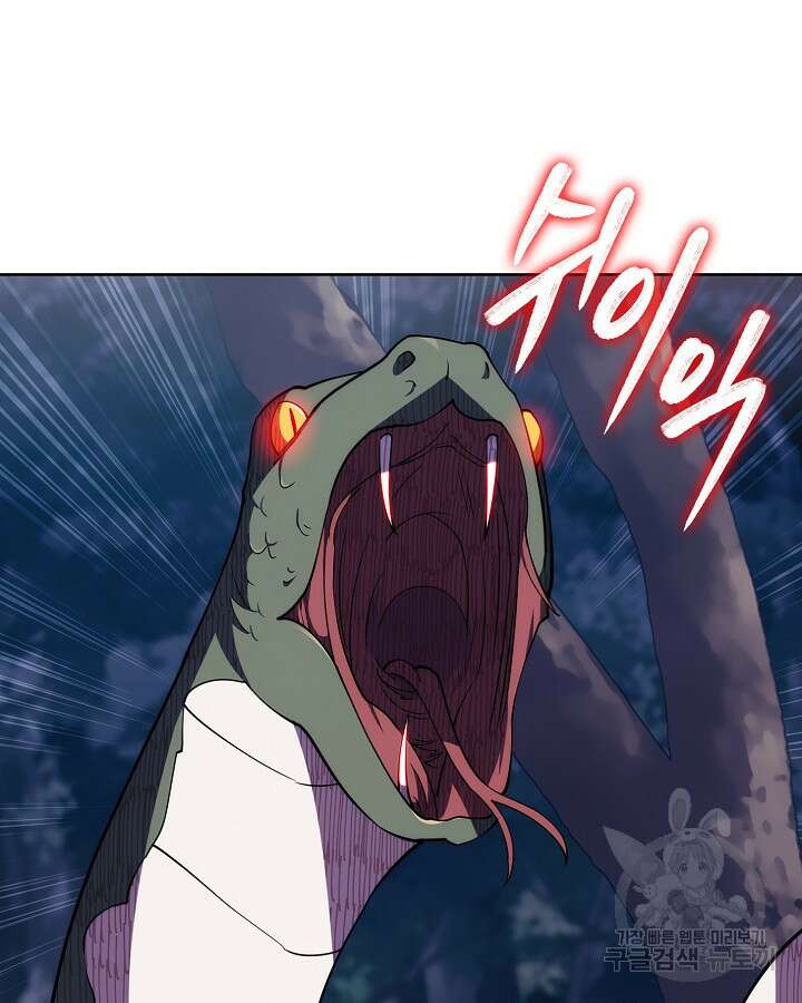 오늘도 훔치러 갑니다 9화 100