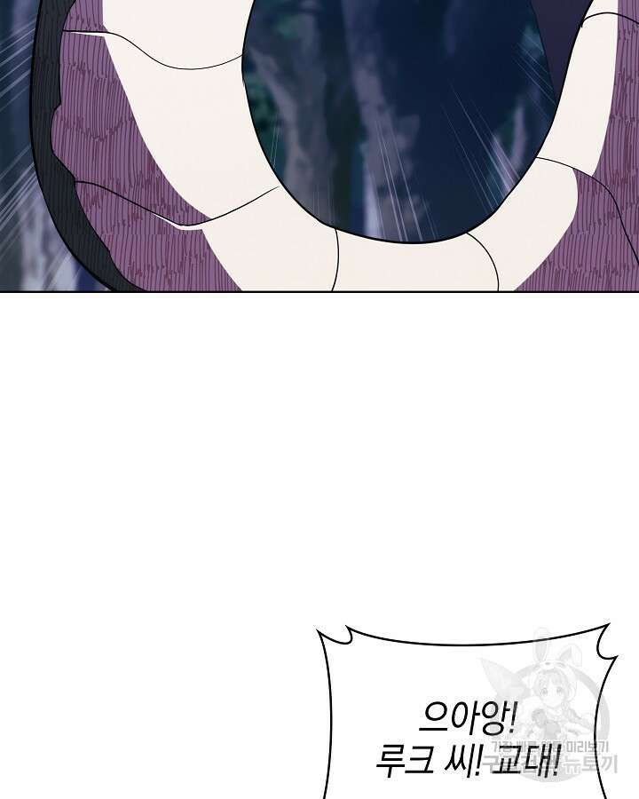 오늘도 훔치러 갑니다 9화 101
