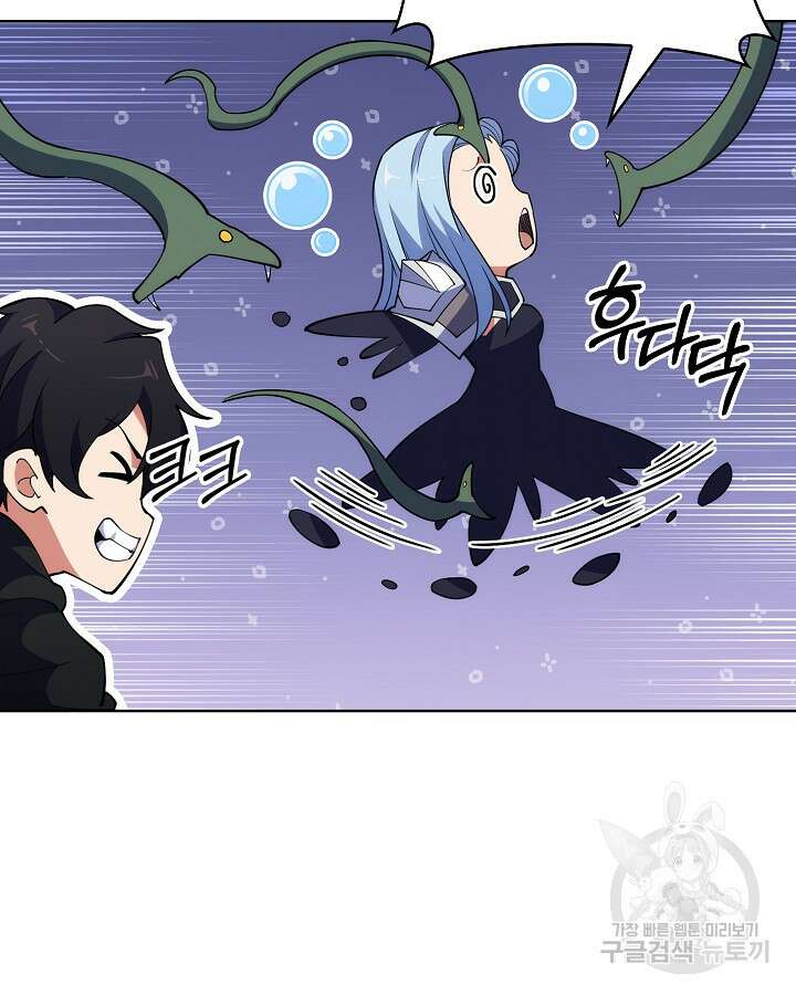 오늘도 훔치러 갑니다 9화 102