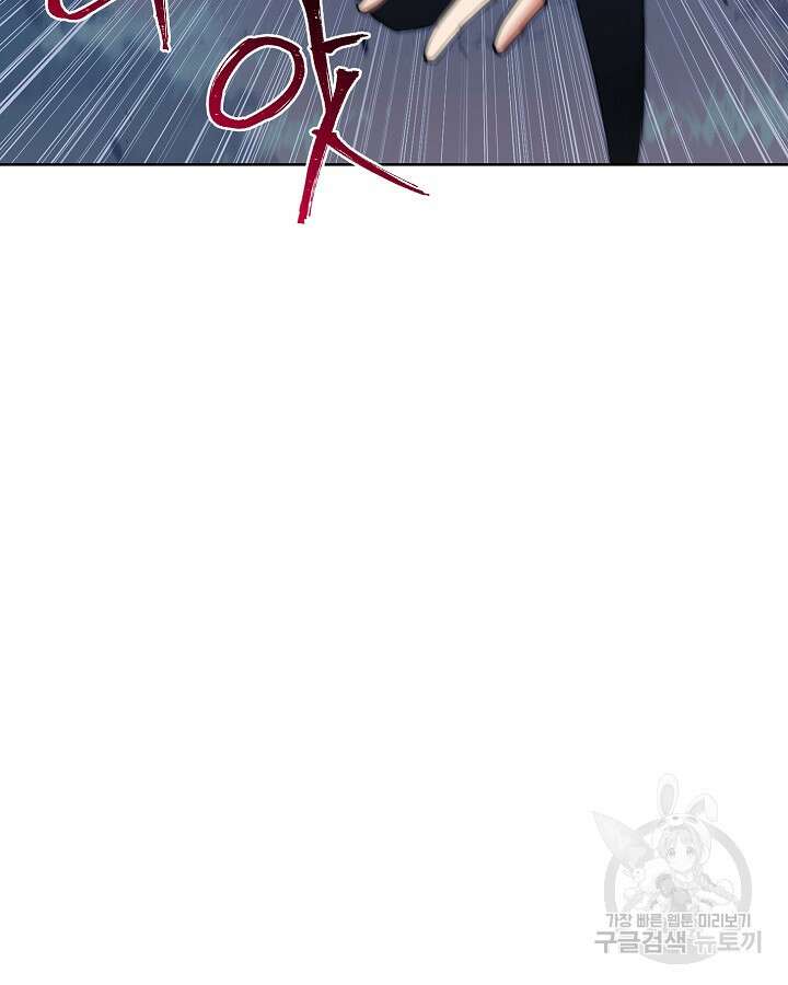 오늘도 훔치러 갑니다 9화 104