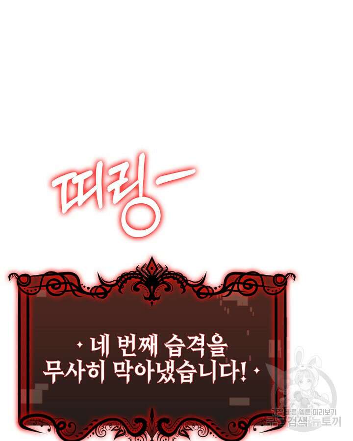 오늘도 훔치러 갑니다 9화 105