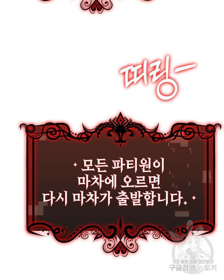 오늘도 훔치러 갑니다 9화 106