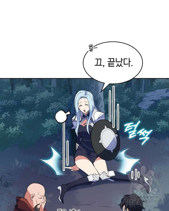 오늘도 훔치러 갑니다 9화 107