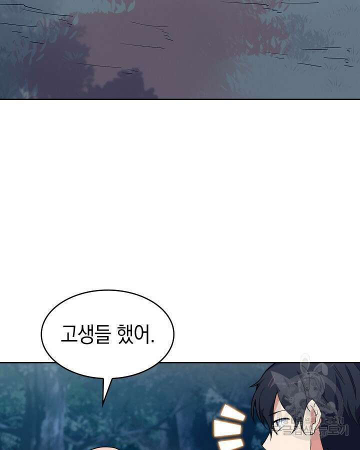 오늘도 훔치러 갑니다 9화 109