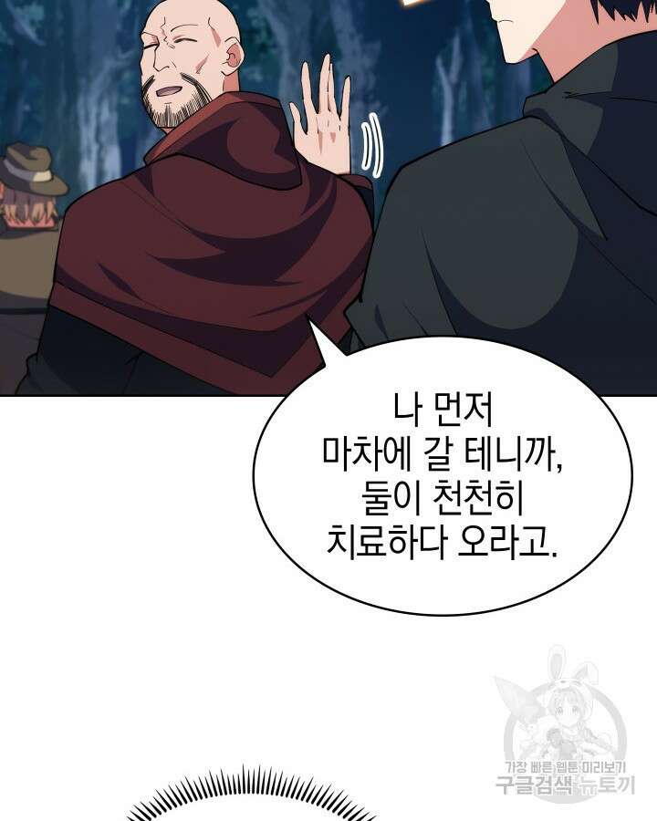 오늘도 훔치러 갑니다 9화 110