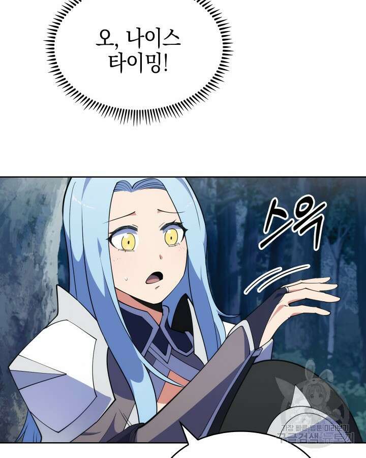 오늘도 훔치러 갑니다 9화 111