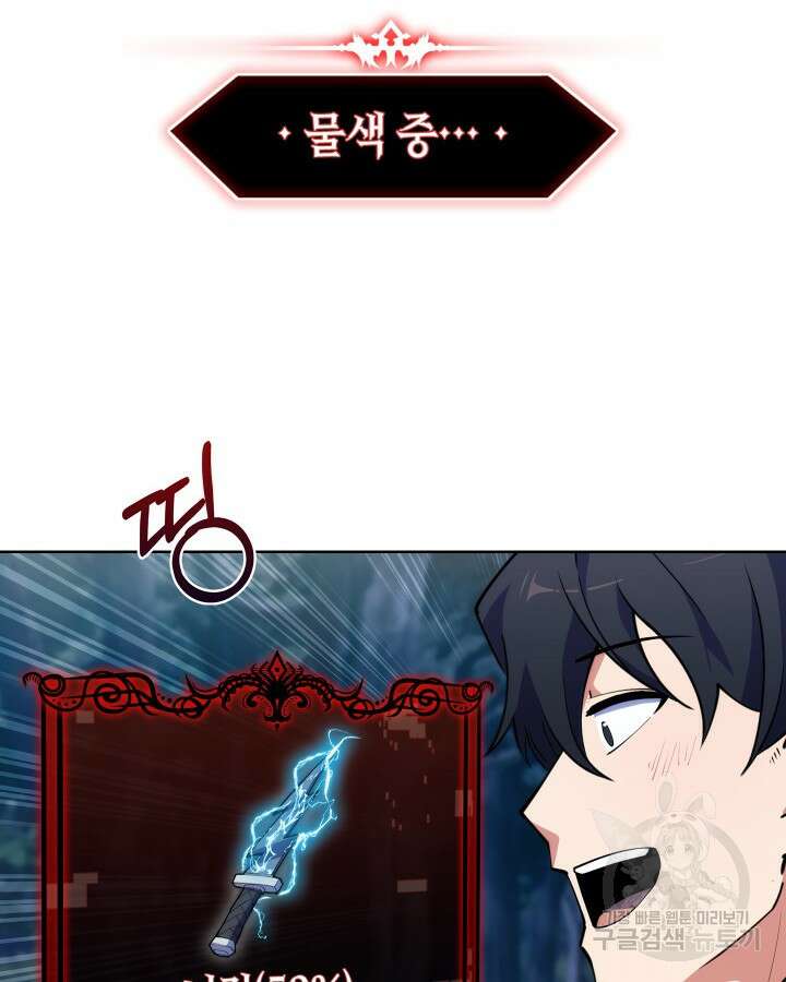 오늘도 훔치러 갑니다 9화 114