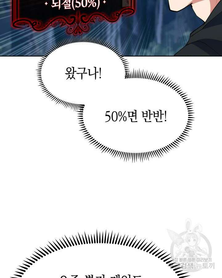 오늘도 훔치러 갑니다 9화 115