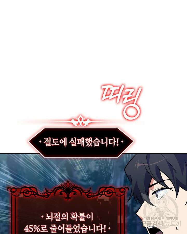 오늘도 훔치러 갑니다 9화 119