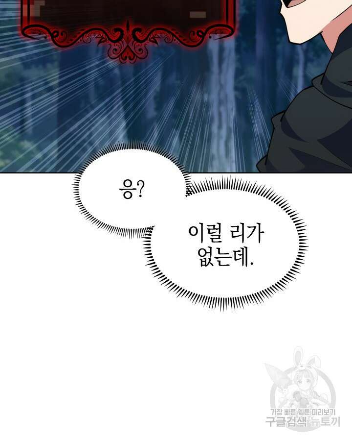 오늘도 훔치러 갑니다 9화 120