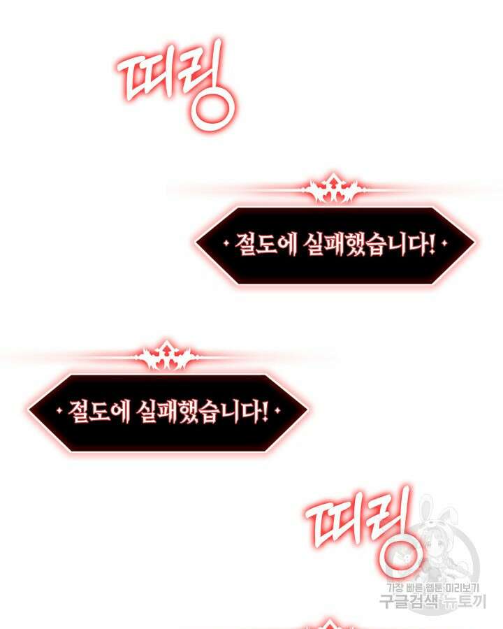 오늘도 훔치러 갑니다 9화 121