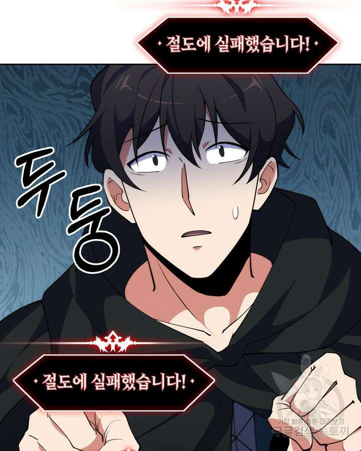 오늘도 훔치러 갑니다 9화 122