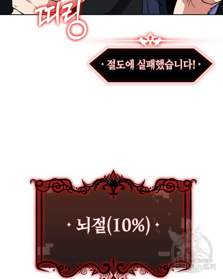 오늘도 훔치러 갑니다 9화 123